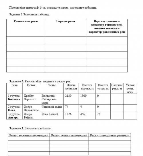 с Географией! Буду очень благодарен))
