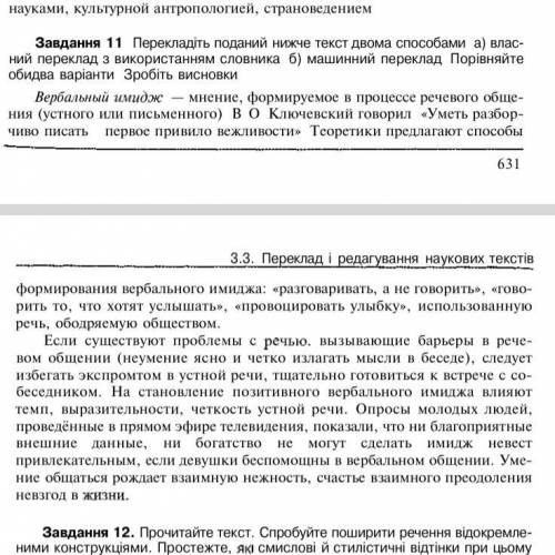 Завдання 11. До ть будь-ласка!