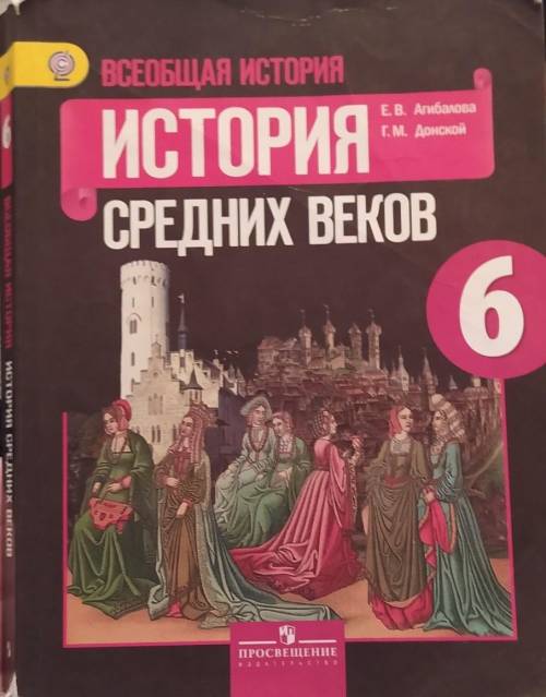 10 предложений о Реконкисте история 6 класс параграф 22 