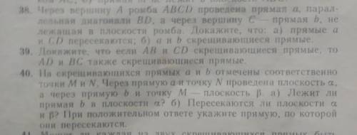 решыть 38…39…40…упражнения