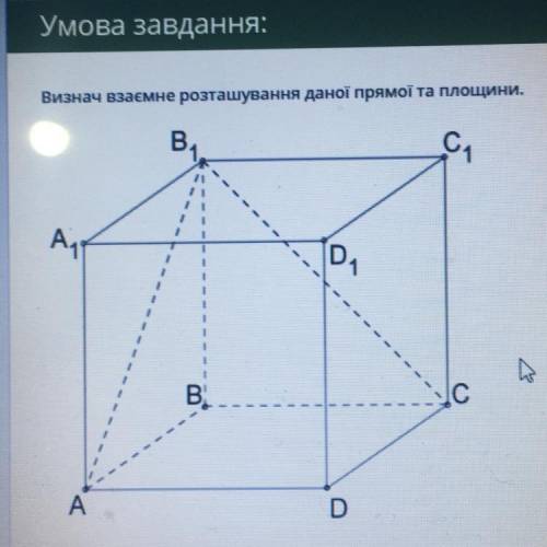 1. Прямая AA і площина (CBB1) 2. Пряма ВС і площина (A1B1C1) 3. Пряма CCi i площина (CDD1): 4. Пряма