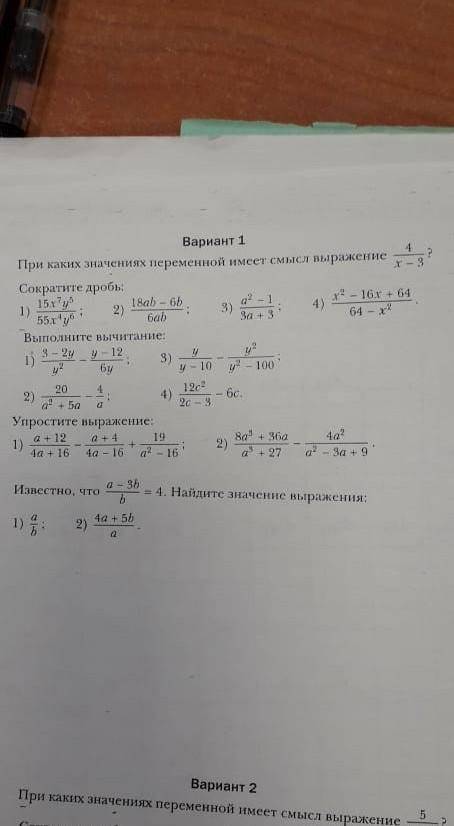 сделать алгебру, даю 25 бвллов