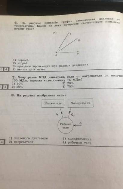 2 часть того задания по физике. 
