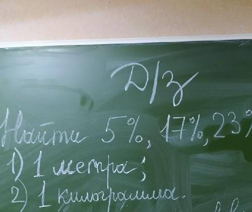 там не влезла после 23% написано от 