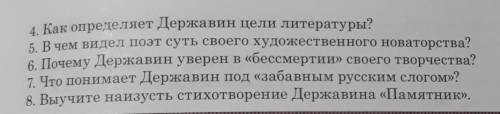 ответьте сами только не с интернета 