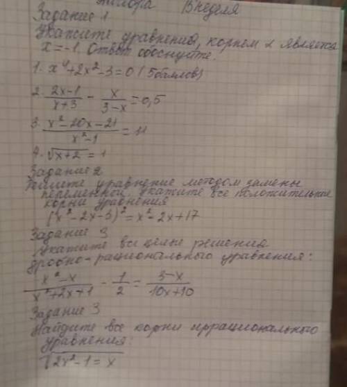 с алгеброй, там четыре задания. и решение тоже предоставьте