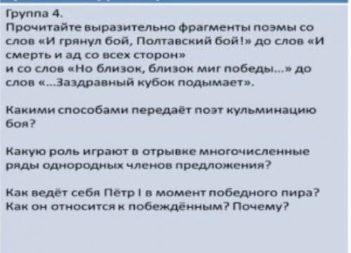 Произведение Поэма Полтава