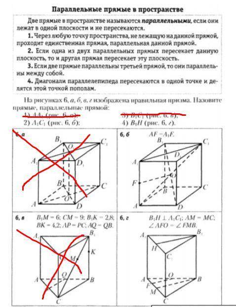 Решить 6 Б и Г на фотографии