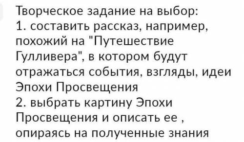 Творческое задание по Истории 8 класс