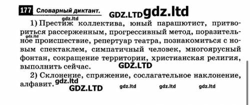 Орфографический анализ слов