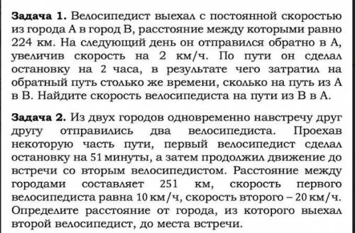 Решите задачи желательно на листочке с дано)