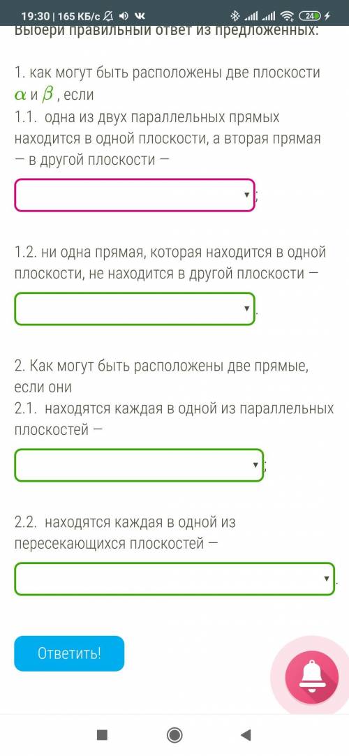 Решить геометрические задачи