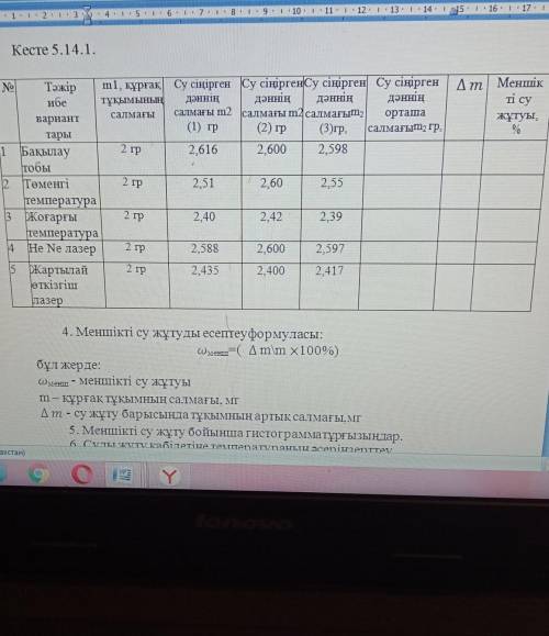 Дельта m қалай табуға болады? 