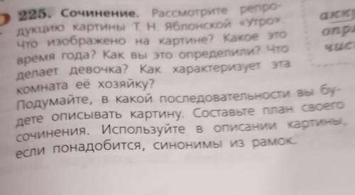 6 КЛАСС ЕСЛИ СПИСАНО БУДУ БАНИТЬ 