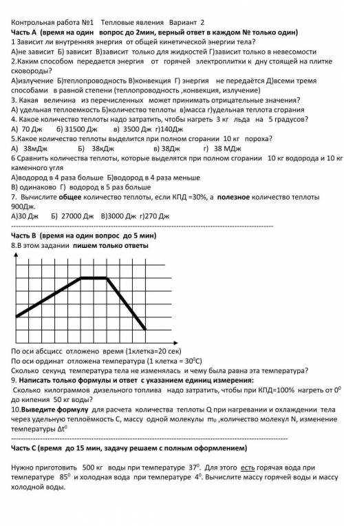 выполните работу по физике, 
