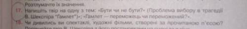 сочинение 1 неделю жду (17) на темы : (файле 17.)
