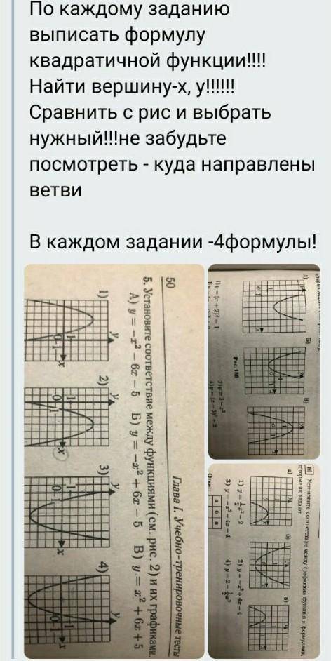 Установите соответствие между функциями 