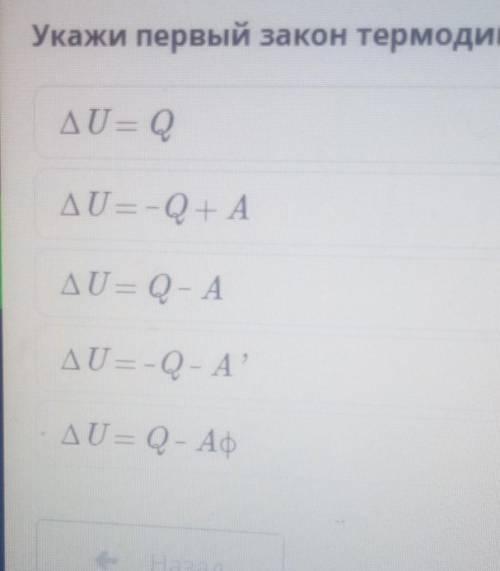 Первый закон термодинамики, работа газа и пара