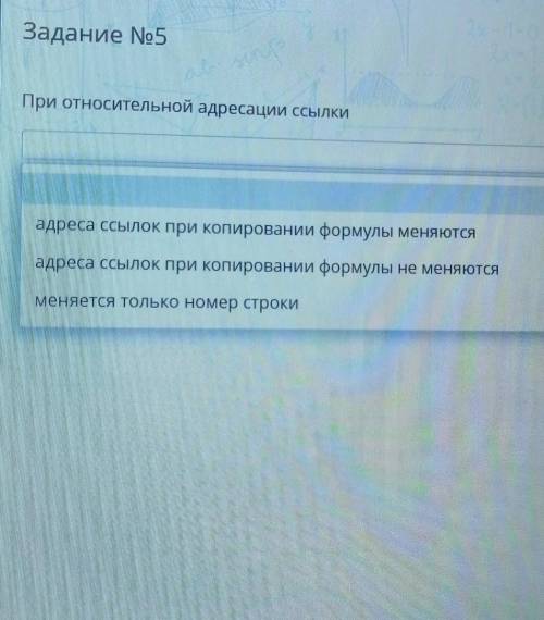 При относительной адресации ссылки меняютсядаю 50б