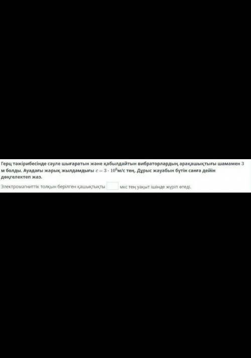 Осы есепті шығарп бере аласздармаа?
