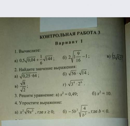 Помагитее ответитьте правильно
