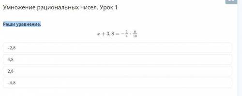 Реши уравнение надо быстро онлайн мектеп