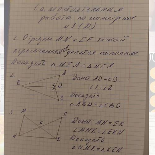 Ребята я вас умоляю с чертовой алгеброй/геометрией, или поставят от