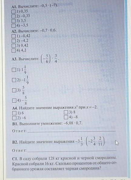 Умоляю желательно по быстрее ​