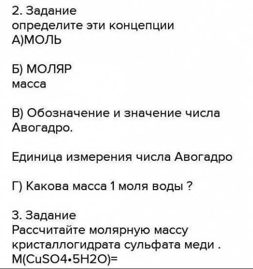Это не понятно можете меня??? только 2 задания ответьте честно на вопросы 