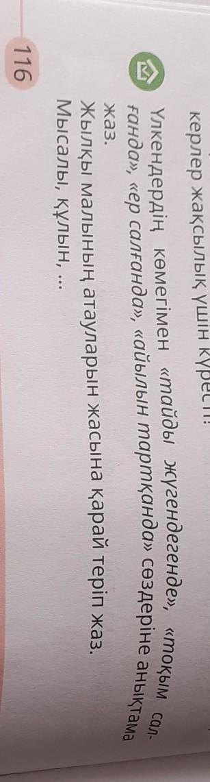 по художественому литературе ( әдиебеттік оқу )