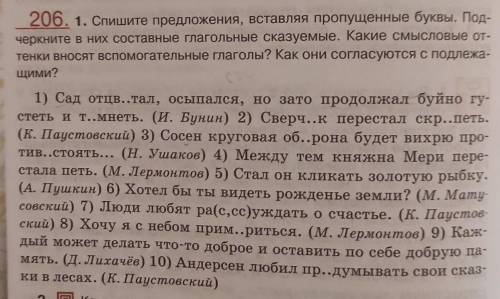 с русским языком 8 класс ​