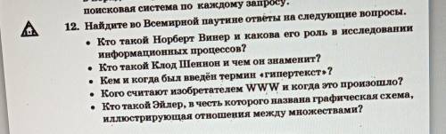 вопрос 12 информатика 7 класс