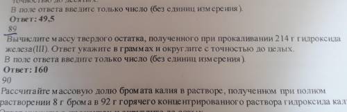 решить задачу. С решением Номер 89