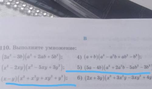 УМАЛЯЮ ПРИМЕРА.АЫПОДНИТЕ УМНОЖЕНИЕ​