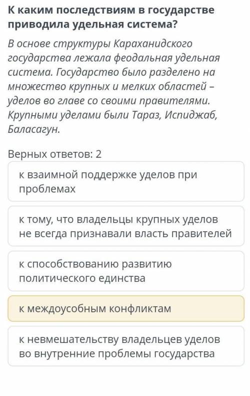 Онлайн мектеп Караханидов 