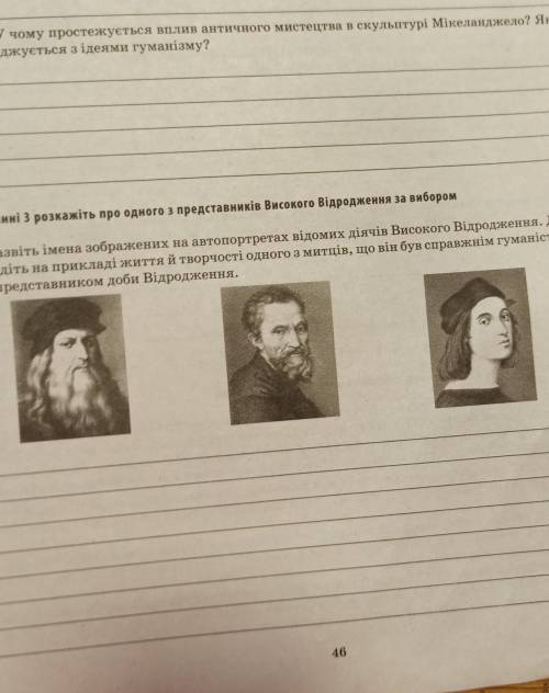 Назвіть тільки як їх звати будьласкааа