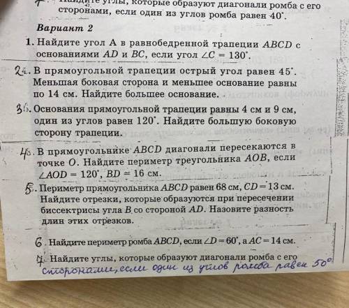 сегодня надо уже сдать 5,7 задачи голову ломаем и хз как сделать сделайте на листке с полным оформле