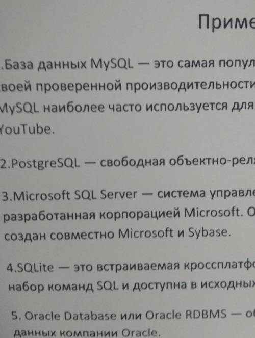 расширение каждый базы данный 