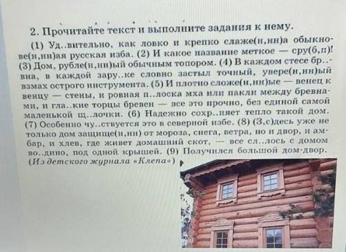 Сделать комплексный анализ текста 