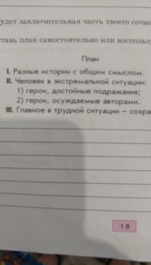 решить это задание 5 класса