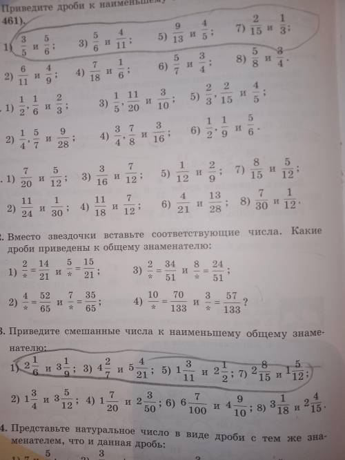 которые естьТо что выделено