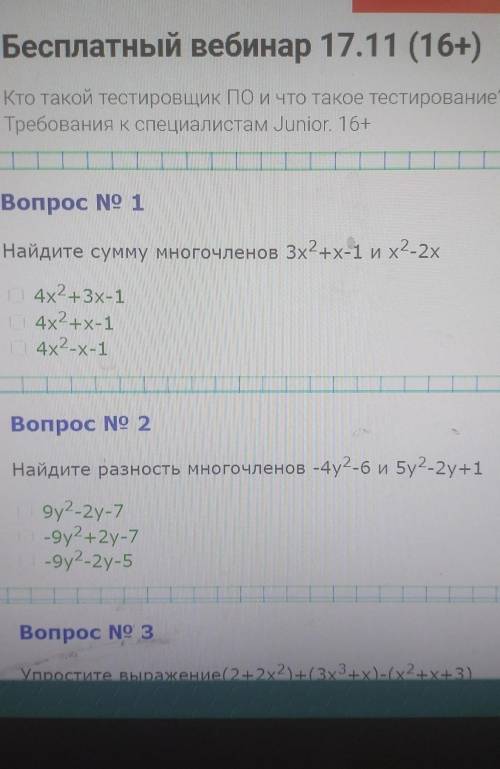 нужно сдать тест по алгебре а я незнаю как это решается​