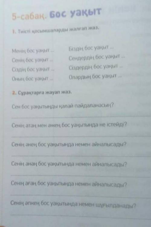 с первым и вторым заданием