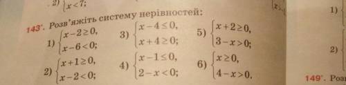 Решить систему неравностий желательно расписать )