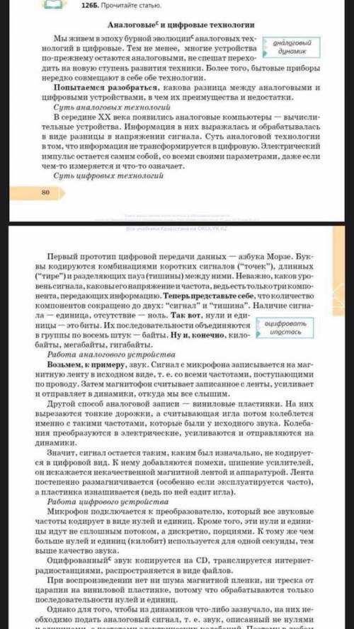 Составить опорный конспект.