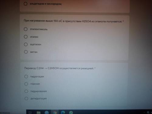 Вопросы в фото. Химия, как обычно беды