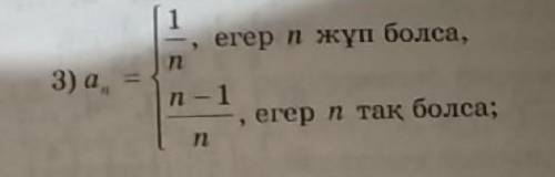 Көмектесіп жібересіздер ме? 