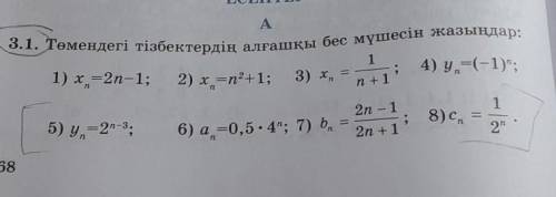 Нужно решить 3.1 (5,6,7,8)