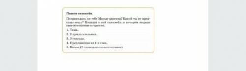 Вспомните < Сказку о царе берендее> и составьте синквейн 