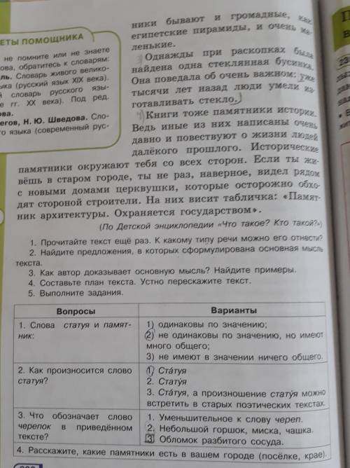Надо выполнить ВСЕ задания. 